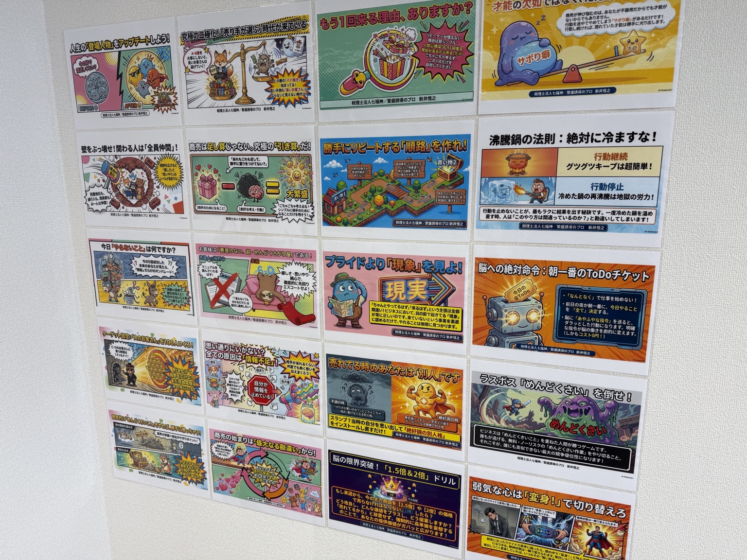 壁に掲示された繁盛ヒントのカード