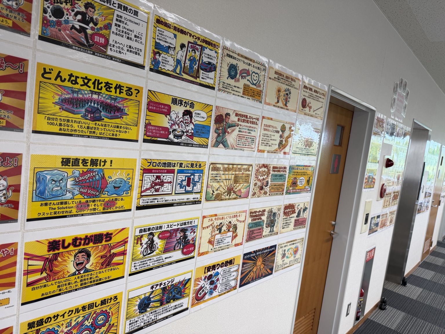 楽しむが勝ちなどの繁盛ヒントが並ぶ壁